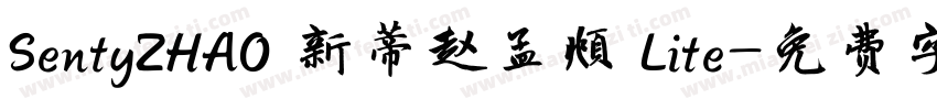 SentyZHAO 新蒂赵孟頫 Lite字体转换